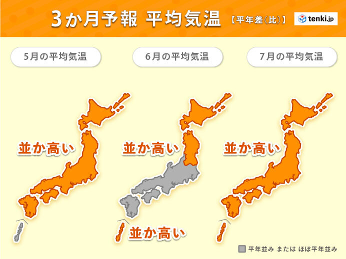 梅雨入りどうなる 今年の梅雨の特徴 3か月予報 愛媛新聞online