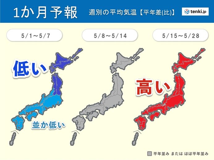 5月はどうなる?　沖縄・奄美の梅雨入りは?