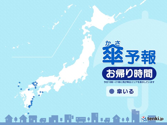 27日　お帰り時間の傘予報　西日本は夕方から傘の出番