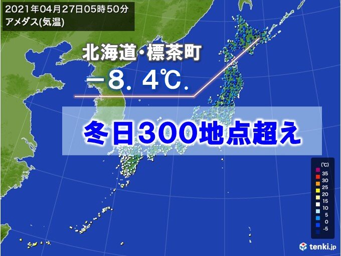 けさは冷えた 冬日地点300超え 日中は気温上昇 気温差 以上も 日直予報士 21年04月27日 日本気象協会 Tenki Jp