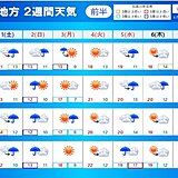 北陸　2日頃は落雷やひょう・竜巻などの激しい突風に注意　北アルプスは冬山装備で