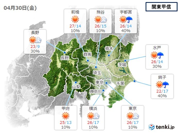 30日　天気回復で夏日の所も
