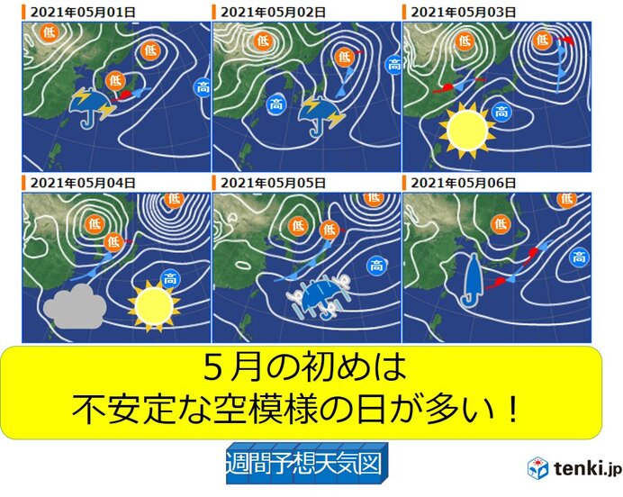 関西 5月初旬は不安定な空模様の日が多く 注意が必要 日直予報士 21年04月30日 日本気象協会 Tenki Jp