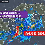 愛媛県と高知県に大雨特別警報