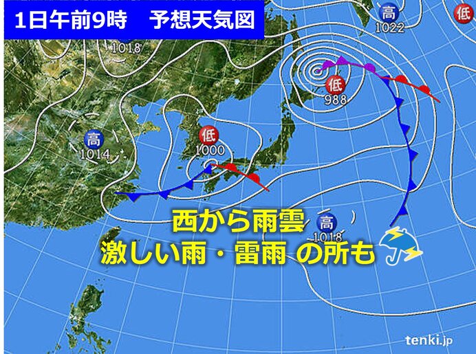 あすは雨の範囲が西から広がる 激しい雨や雷雨の所も(日直予報士 2021年04月30日) - 日本気象協会 tenki.jp - tenki.jp
