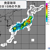 2日(日)も天気急変　上空にこの時期としては強い寒気　落雷・突風・強雨に注意