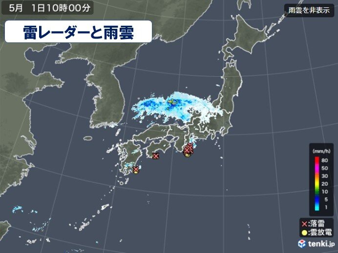 天気の急変に注意