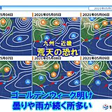 あす3日は北陸付近で雷雨　ゴールデンウィーク最終日5日は広く雨・荒天の恐れ