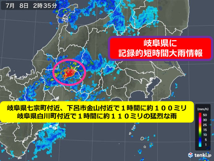 岐阜県で記録的短時間大雨が次々と