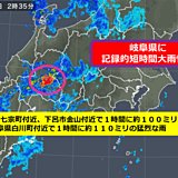 岐阜県で記録的短時間大雨が次々と