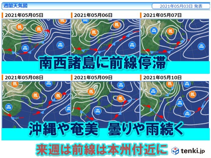 5日は雨 竜巻など突風に注意 沖縄や奄美は梅雨入りか 来週は本州で梅雨のはしり 気象予報士 白石 圭子 21年05月03日 日本気象協会 Tenki Jp