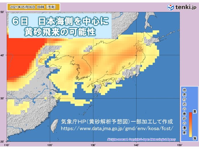 あす6日　日本海側を中心に　黄砂飛来の可能性