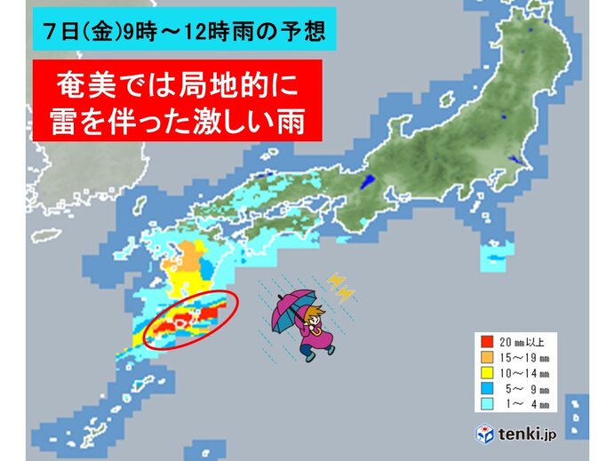 あす7日　奄美や九州南部は局地的に激しい雨　四国から関東も帰宅時間に広く雨