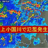 山形県　最上小国川で氾濫発生