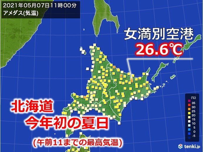 北海道　今年初の夏日に　2020年より5日遅く