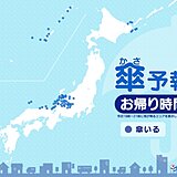 10日　お帰り時間の傘予報　雨具が必要な所は?