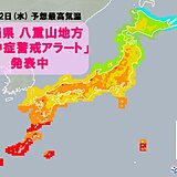 今シーズン初「熱中症警戒アラート」沖縄県の八重山地方に発表　あすは熱中症に警戒