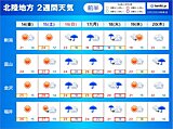 北陸　週末は蒸し暑い!　日曜は雨脚強まる恐れ　梅雨入り早まる可能性は?