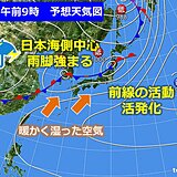 日本海側中心に大雨のおそれ　あす15日～17日　前線の活動が次第に活発に