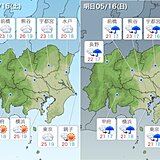関東　15日は曇り空で気温大幅ダウン　16日以降もぐずつく