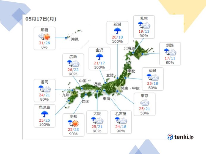 きょうの天気　大雨 土砂災害などに警戒