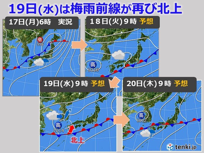 あす18日(火)は雨がやむものの、19日(水)午後は再び雨に