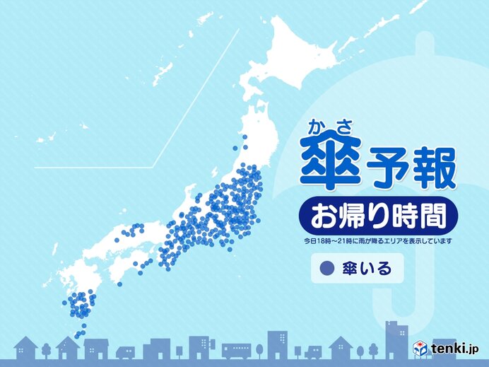 18日　お帰り時間の傘予報　雨具が必要な所は?