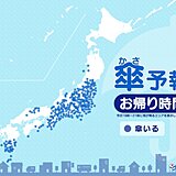 18日　お帰り時間の傘予報　雨具が必要な所は?