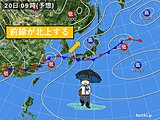 関西　あす20日から21日にかけては大雨の恐れ
