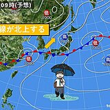 関西　あす20日から21日にかけては大雨の恐れ