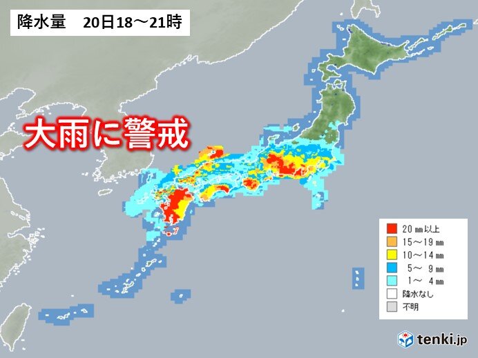 20日　前線の活動が活発化　滝のような非常に激しい雨も　大雨に警戒を