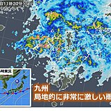 九州　20日～21日梅雨前線活発　土砂災害に厳重警戒