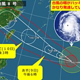 台風8号　今年一番の勢力で沖縄に接近か