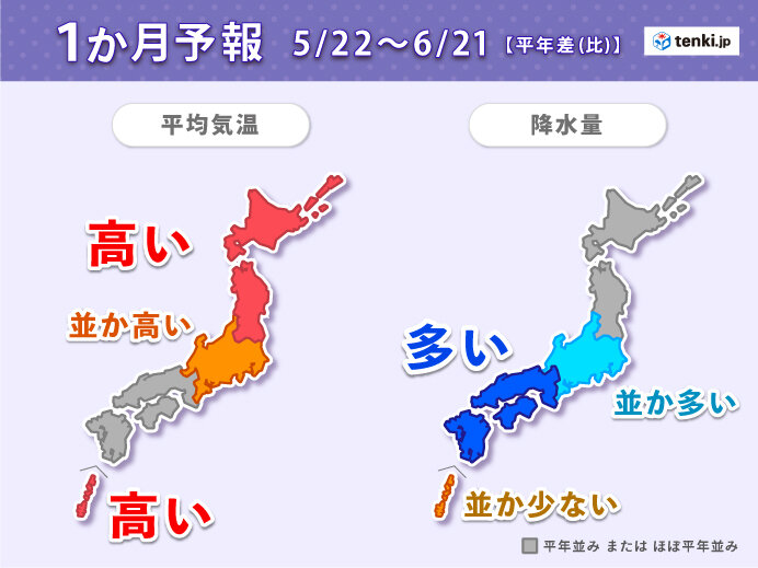 5月下旬 6月中旬 熱中症や大雨に注意 関東甲信など梅雨入りはいつ 1か月予報 日直予報士 21年05月日 日本気象協会 Tenki Jp