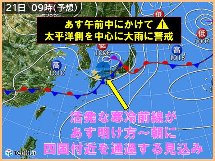 活発な前線の影響で非常に激しい雨の所も
