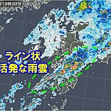 九州にライン状に連なる雨雲　土砂災害に厳重な警戒を!