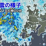 21日　関東地方　土砂降りの雨と濃霧による見通しの悪さに注意