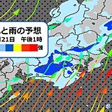 関東や福島県でも雨雲が発達するおそれ　土砂降りの雨の所も　沿岸部は強い風にも注意