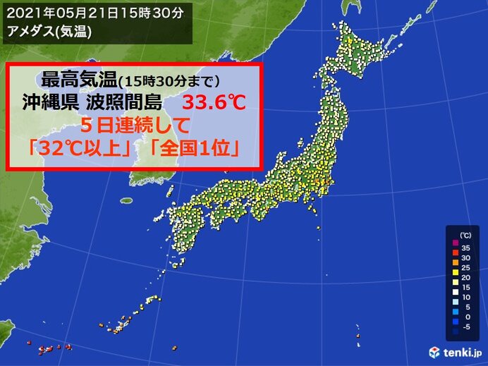 沖縄県波照間島 5日連続して最高気温 32 以上 全国1位 まるで盛夏 日直予報士 21年05月21日 日本気象協会 Tenki Jp
