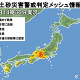 20日～21日　九州や東海・長野県で降水量200ミリ超　平年5月ひと月分超も