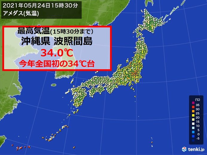 最高気温 沖縄県波照間島は今年全国初の34 台 東京は7月並み 高知は4月並み 気象予報士 日直主任 21年05月24日 日本気象協会 Tenki Jp