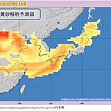 「黄砂」広島や福岡で観測　広範囲で注意　飛来いつまで?　対策は