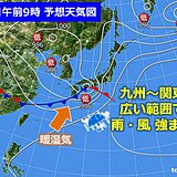 あさって27日　前線の活動　活発化　九州から関東で雨脚強まる　滝のような雨の所も