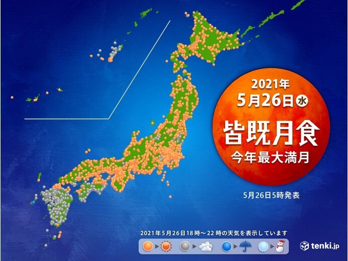 今夜は3年ぶりの皆既月食