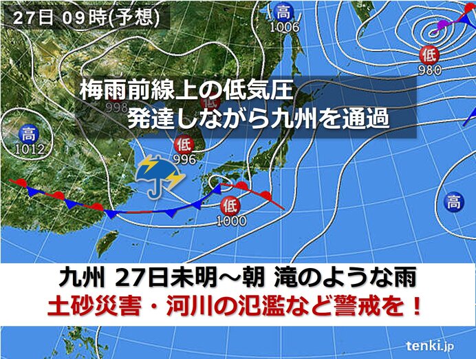 九州 27日昼前にかけて大雨 短時間で土砂災害などの危険高まるおそれ