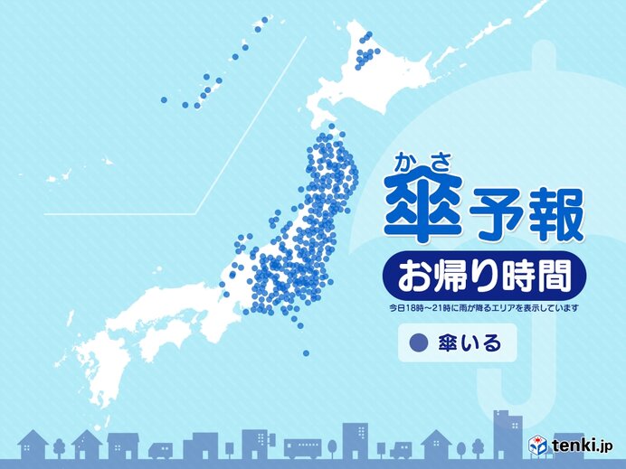 27日　お帰り時間の傘予報　夜も雨具が必要な所は?