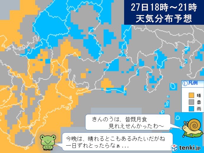 東海地方　午後の天気