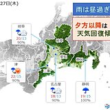 東海地方　沿岸部で大雨のおそれ　夕方以降は天気回復へ