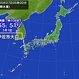 九州で5月1位の雨量も　活発な雨雲は東へ　低気圧の動き速く　急に強まる雨に警戒