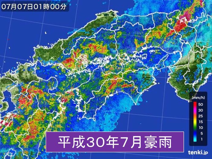 平成30年7月豪雨 と命名 日直予報士 2018年07月09日 日本気象協会